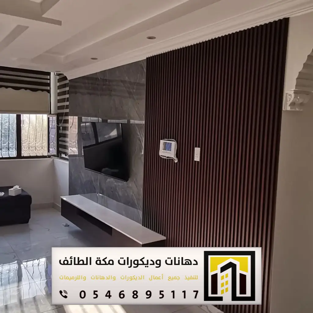 ديكورات خلفيات تلفزيون في مكة 0546895117 فني تركيب خلفية شاشة تلفزيون ...