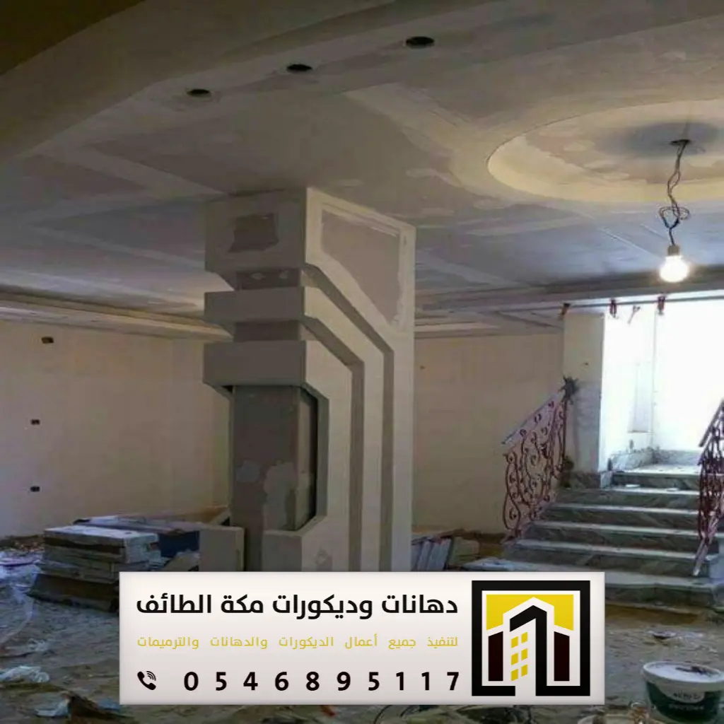مؤسسة مقاولات مكة 0546895117 72 أفضل شركة مقاولات في مكة حي العزيزية