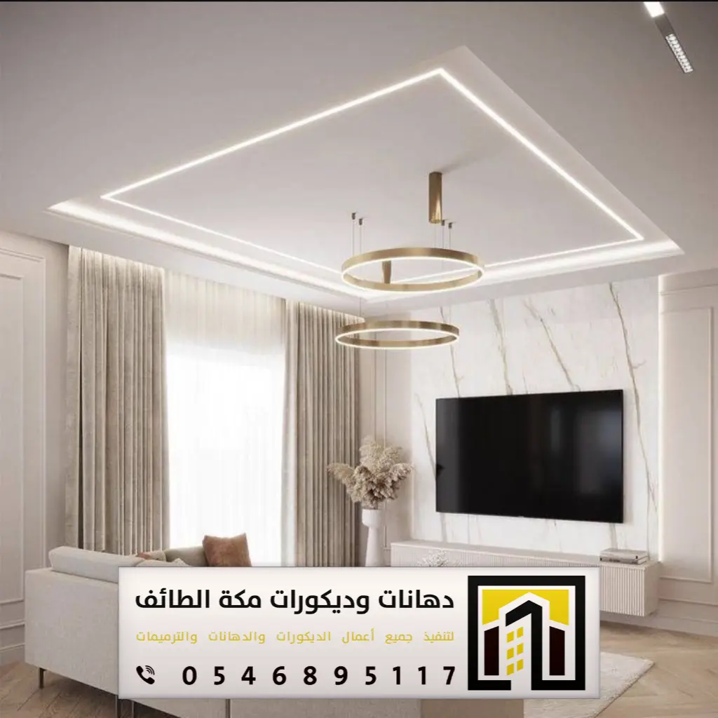 أسقف جبس بورد في الطائف 0546895117 معلم جبس بورد بمكة 5 اجمل ديكورات جبس بورد اسقف بمكة