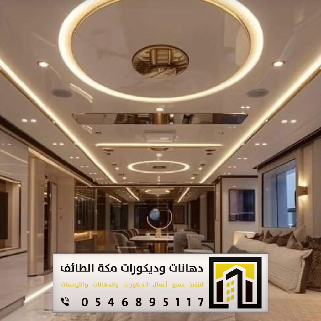 أسقف جبس بورد في الطائف 0546895117 معلم جبس بورد بمكة 20 اسقف جبس بورد حديثة في مكة