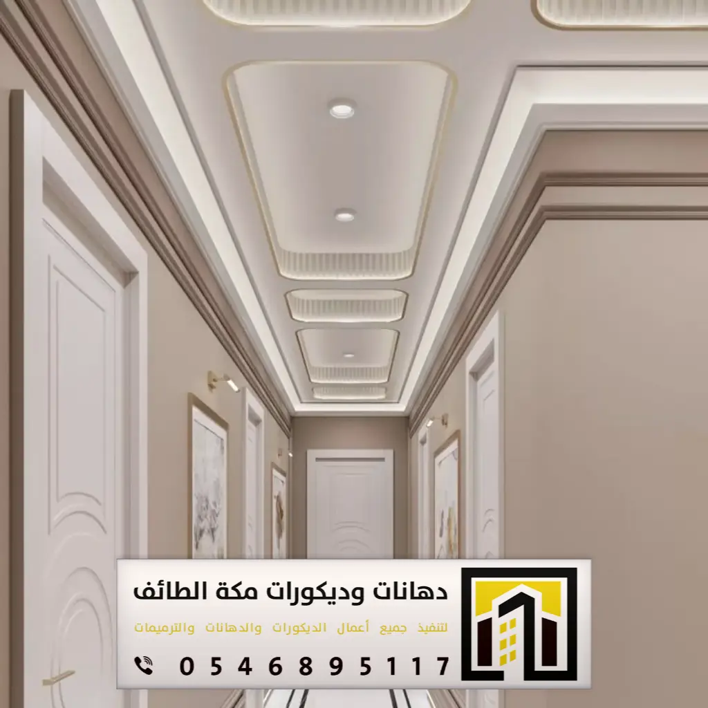 أسقف جبس بورد في الطائف 0546895117 معلم جبس بورد بمكة 23 اشكال الجبس البورد بالطائف حي الريان