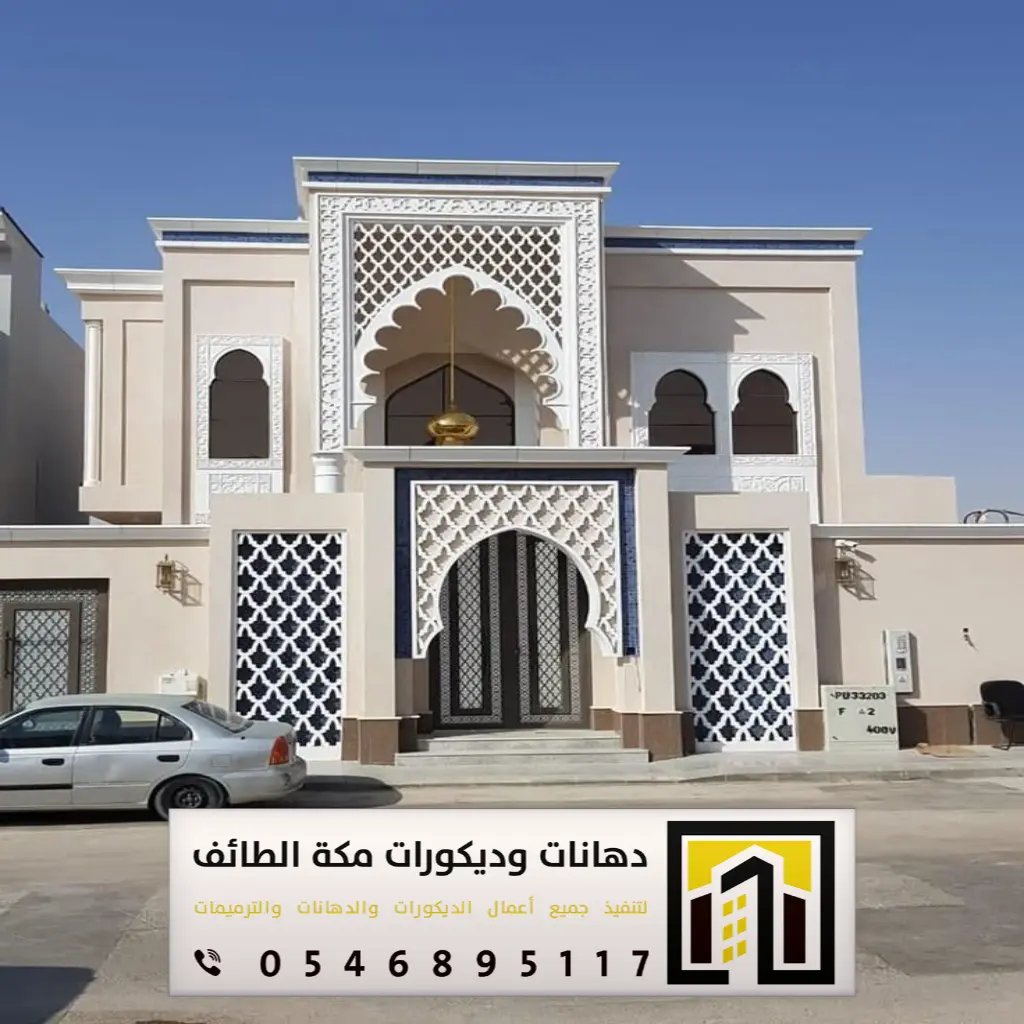 مؤسسة مقاولات مكة 0546895117 87 افضل شركات المقاولات بمكة