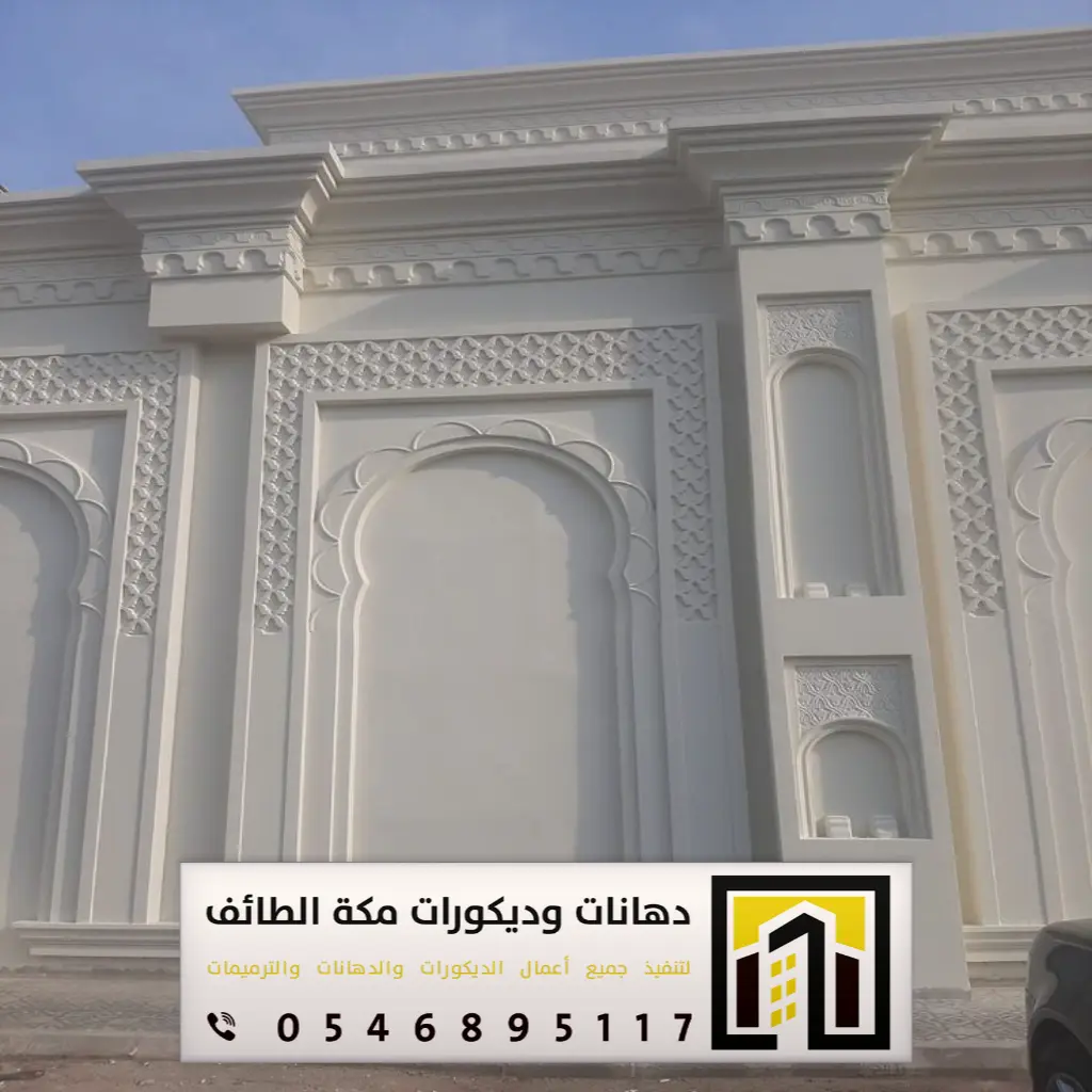 مؤسسة مقاولات مكة 0546895117 58 اكبر شركات المقاولات في السعوديه