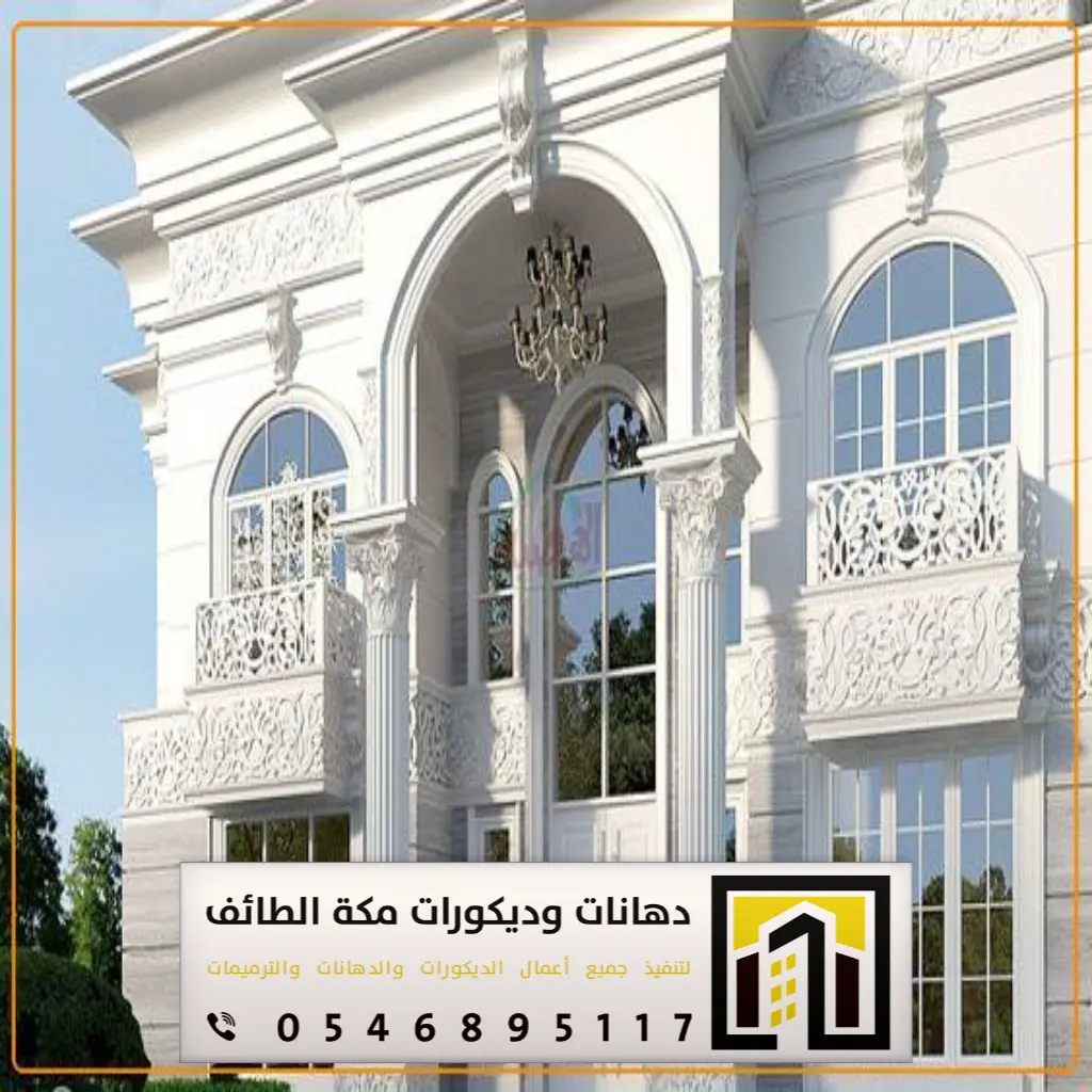 مؤسسة مقاولات مكة 0546895117 48 العمل في مجال المقاولات بالطائف