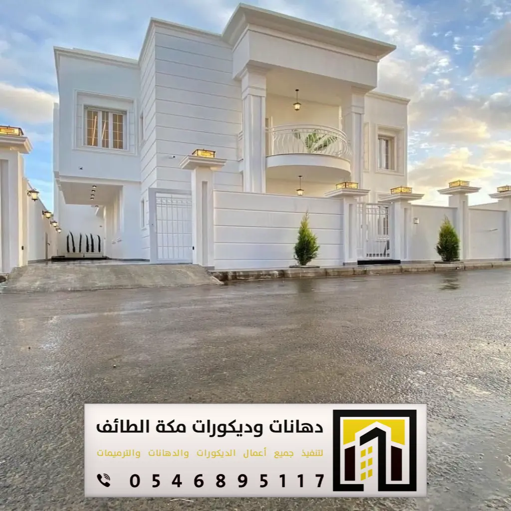 مؤسسة مقاولات مكة 0546895117 71 المباني للمقاولات في الطايف