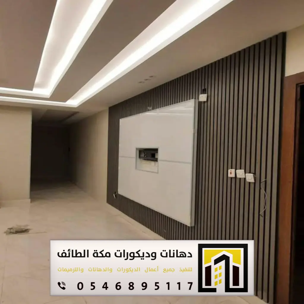 ديكورات خلفيات تلفزيون في مكة 0546895117 فني تركيب خلفية شاشة تلفزيون في الطائف 21 تركيب خلفيات تلفزيون في حي النسيم بالطائف