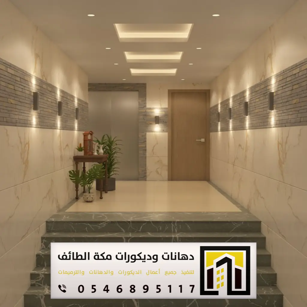 تركيب ديكور مدخل شقة مكة