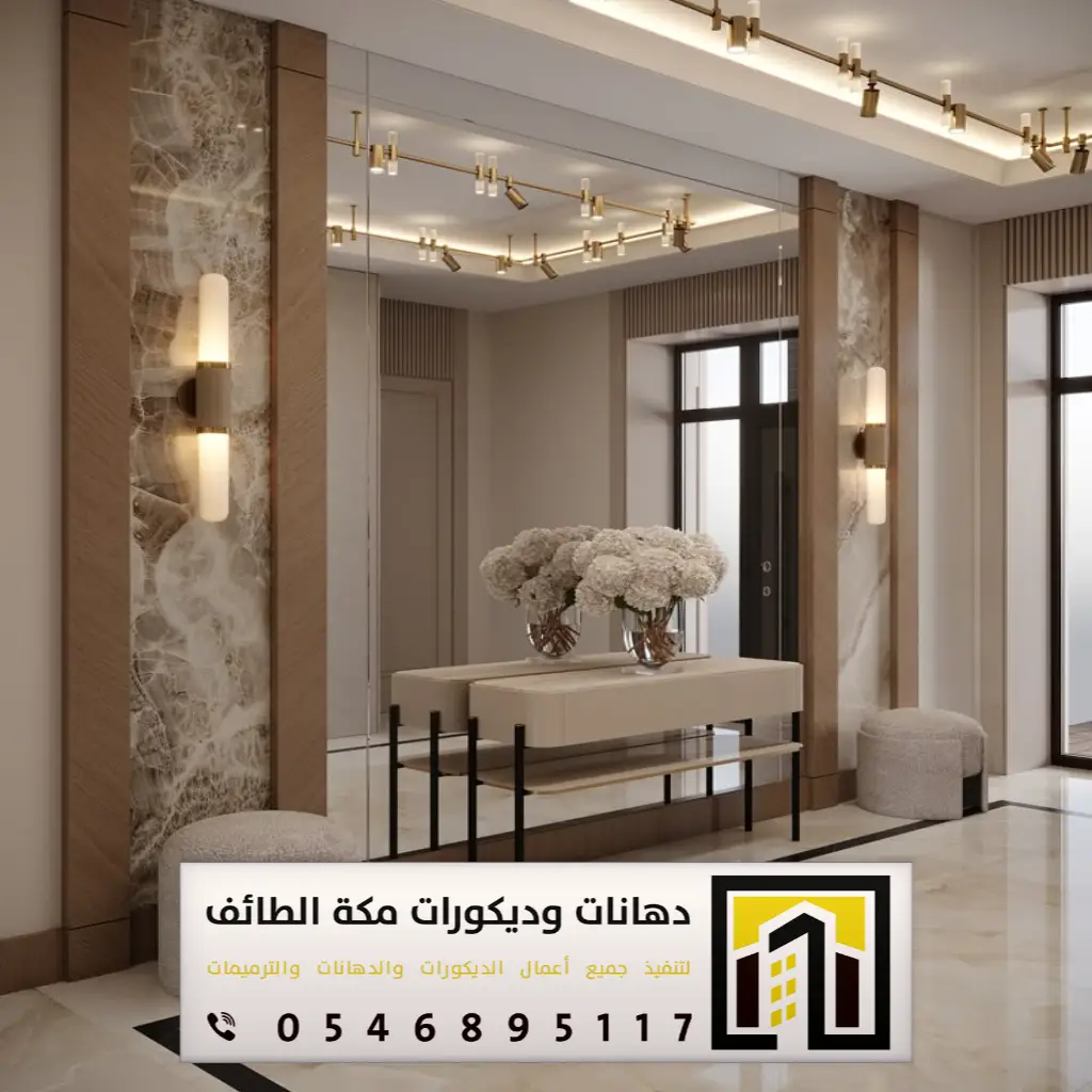 تركيب ديكور مرايا للمداخل في مكة
