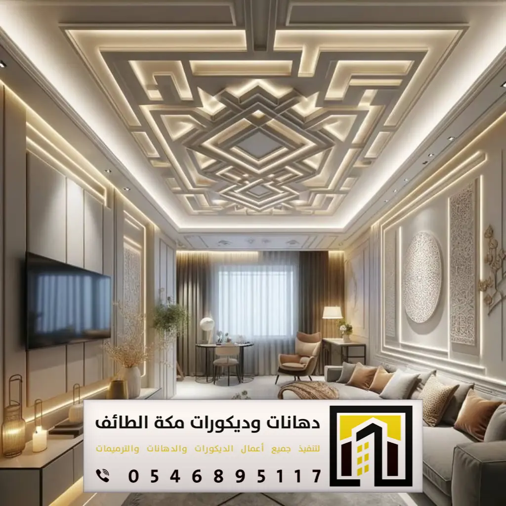 أسقف جبس بورد في الطائف 0546895117 معلم جبس بورد بمكة 3 تصميم جبس بورد بمكة حي العزيزية