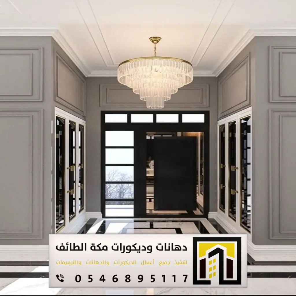 تصميم ديكور مدخل البيت في الطائف