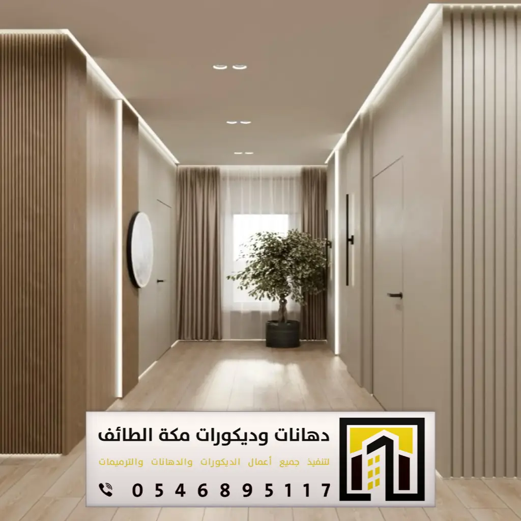 تصميم مداخل شقق في الطائف