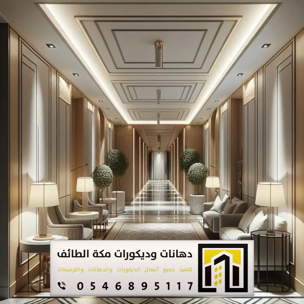 جبس المداخل في مكة