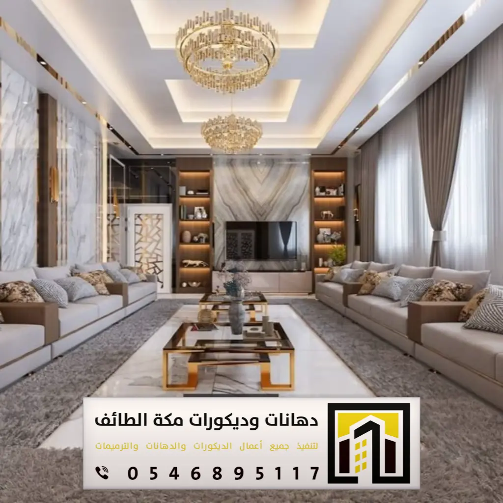 أسقف جبس بورد في الطائف 0546895117 معلم جبس بورد بمكة 25 جبس بورد مجالس رجال بالطائف