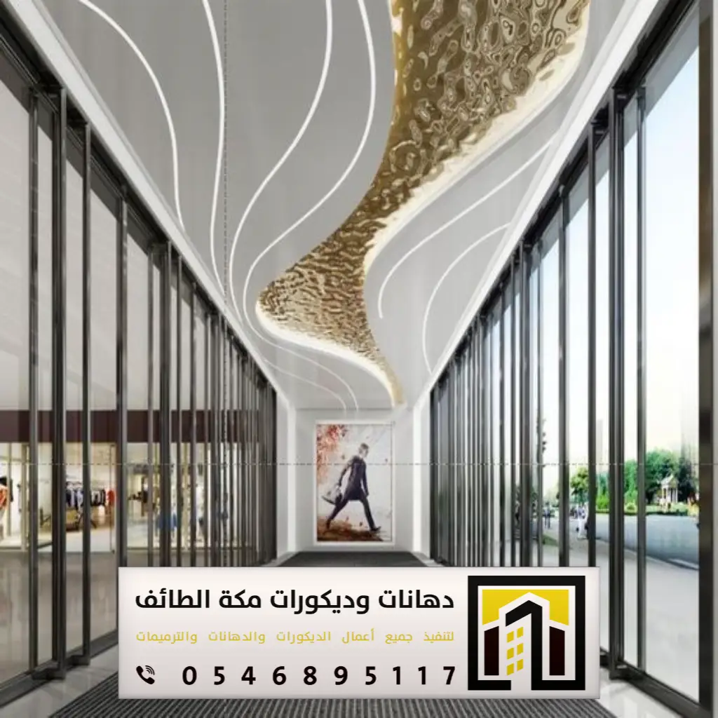 جبس مداخل بالطائف