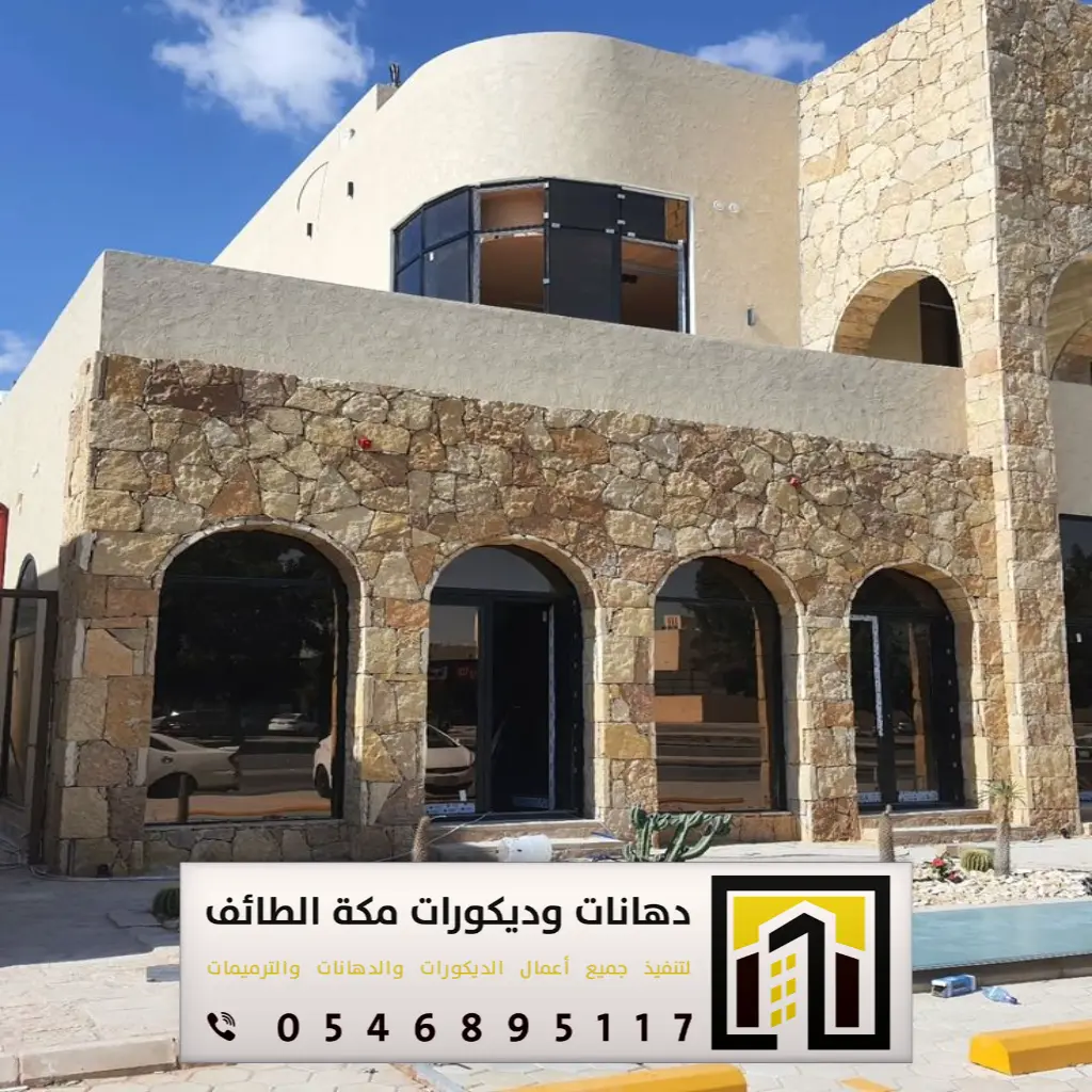 مؤسسة مقاولات مكة 0546895117 18 خدمات شركات المقاولات بمكة