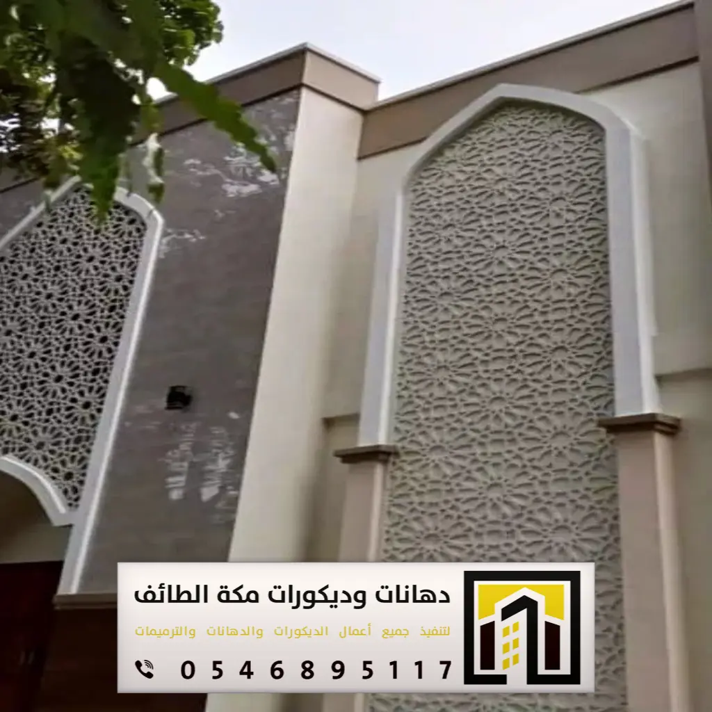 مؤسسة مقاولات مكة 0546895117 49 خدمات مقاولات في مكه