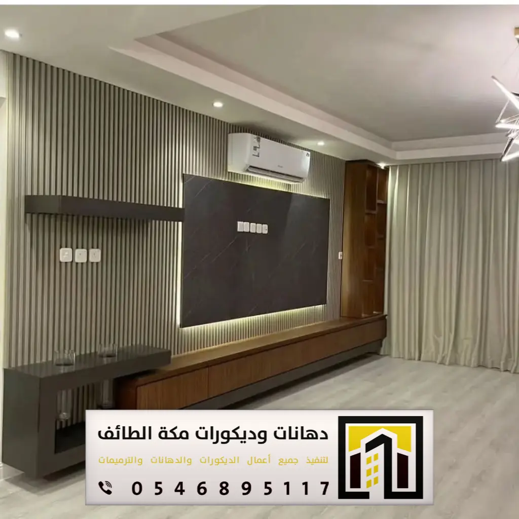 ديكورات خلفيات تلفزيون في مكة 0546895117 فني تركيب خلفية شاشة تلفزيون في الطائف 31 خلفيات تلفزيون في الطائف