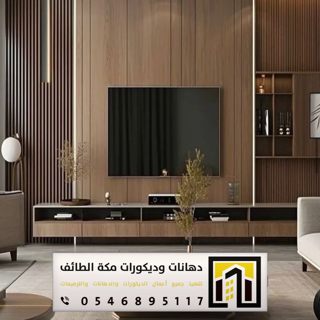 ديكورات خلفيات تلفزيون في مكة 0546895117 فني تركيب خلفية شاشة تلفزيون في الطائف 37 خلفيات تلفزيون في حي العزيزية بمكة