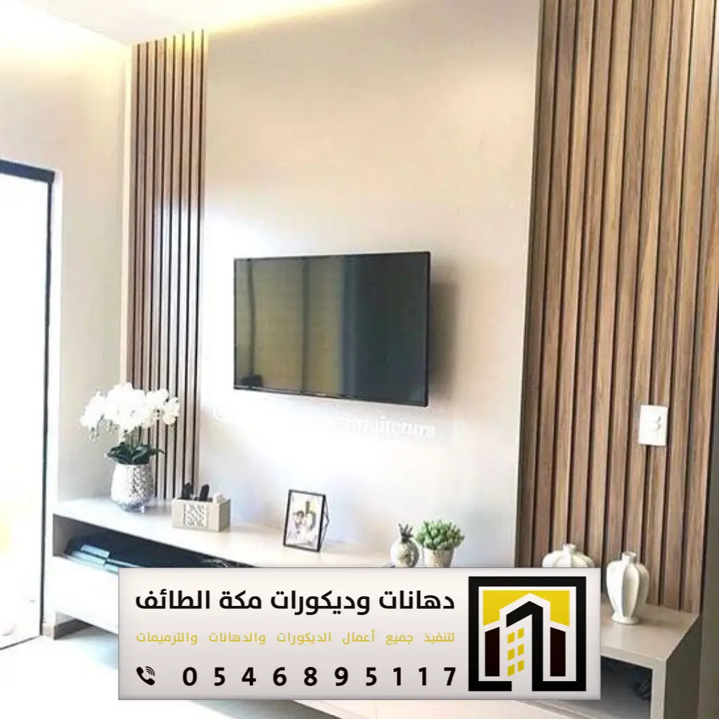 ديكورات خلفيات تلفزيون في مكة 0546895117 فني تركيب خلفية شاشة تلفزيون في الطائف 7 خلفيات شاشات تلفزيون مكه