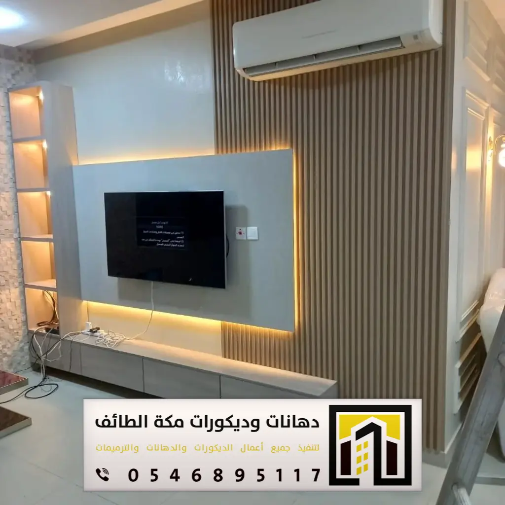 ديكورات خلفيات تلفزيون في مكة 0546895117 فني تركيب خلفية شاشة تلفزيون في الطائف 23 خلفية تلفزيون مكة