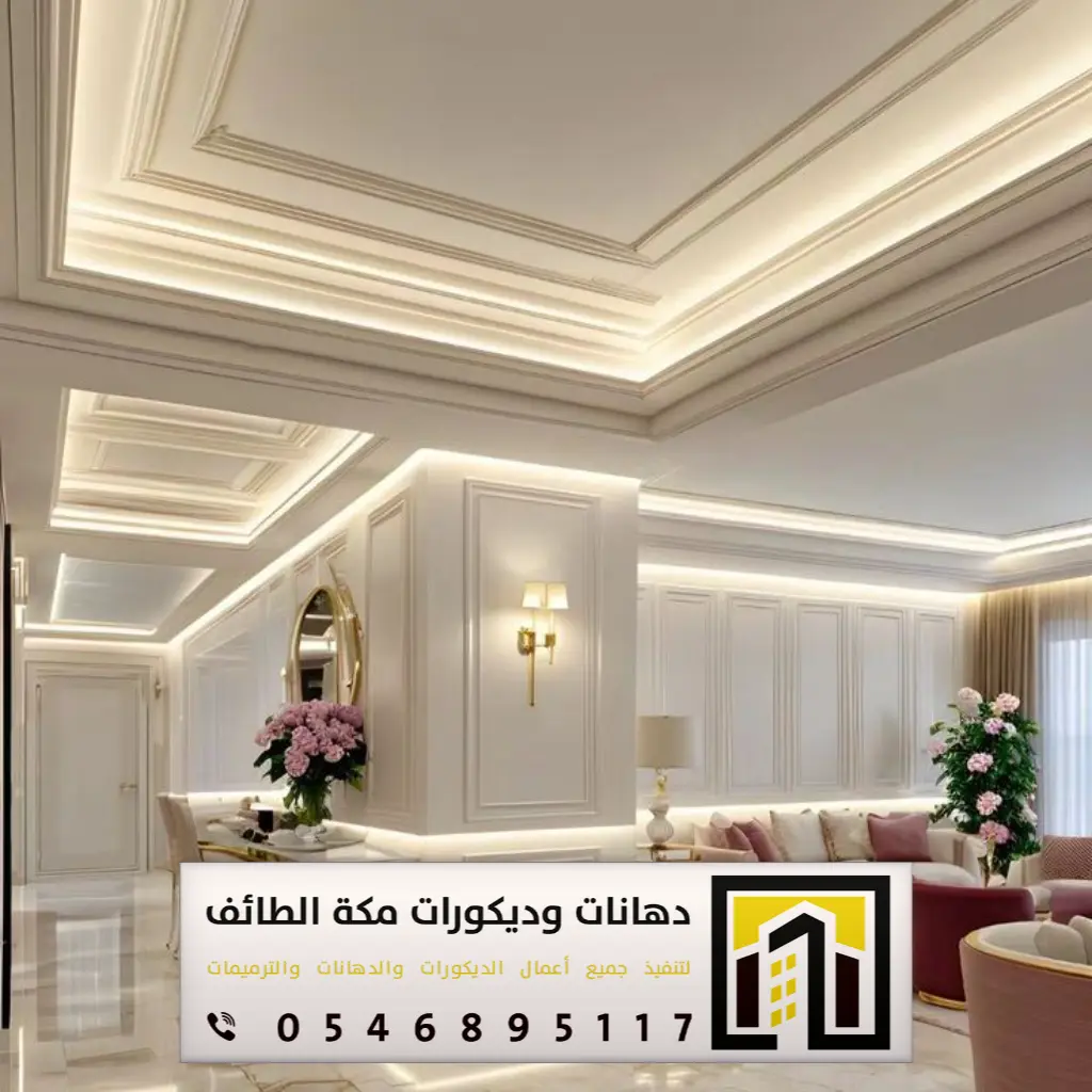 أسقف جبس بورد في الطائف 0546895117 معلم جبس بورد بمكة 11 دىكورات جبس مكه