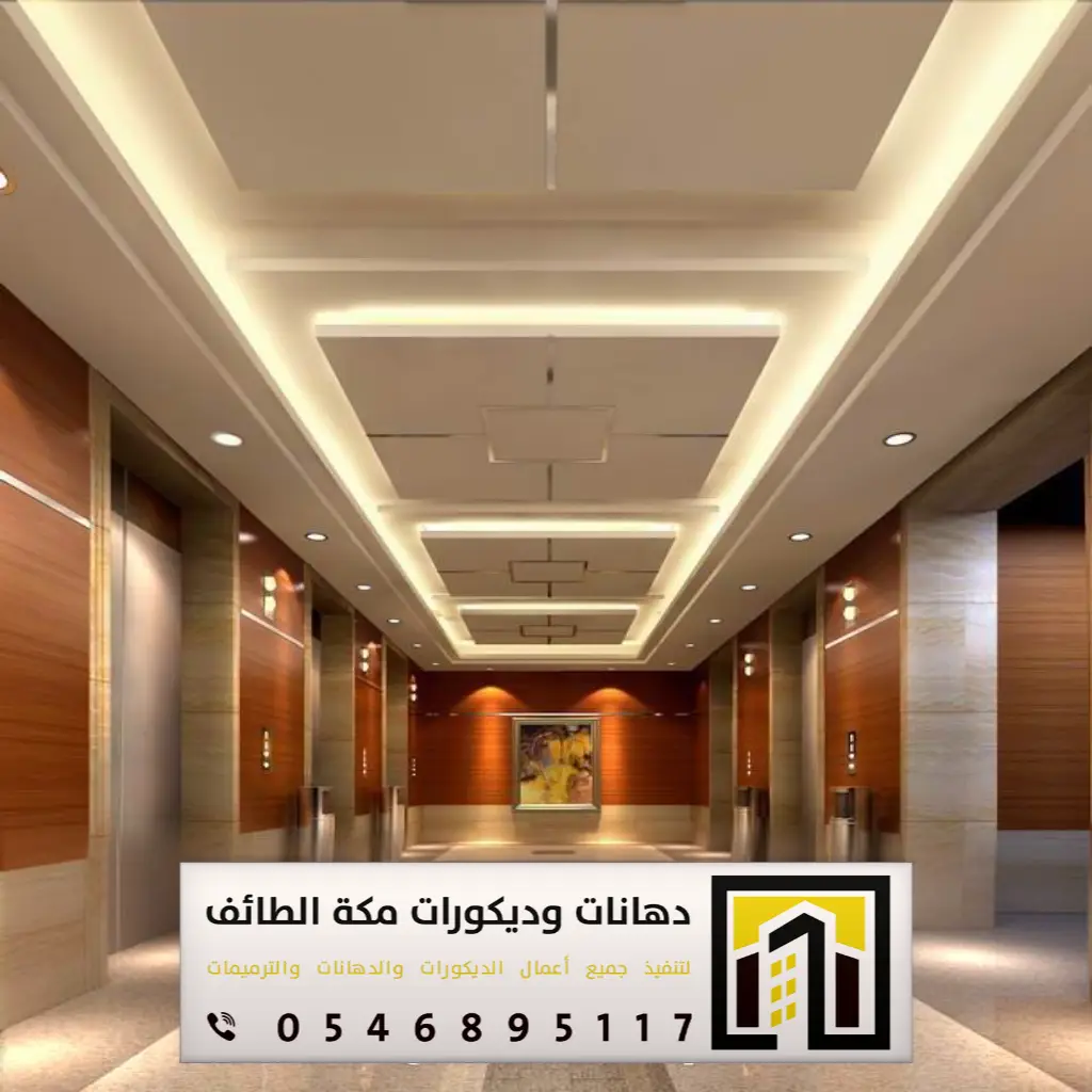ديكور اسقف مداخل في الطائف