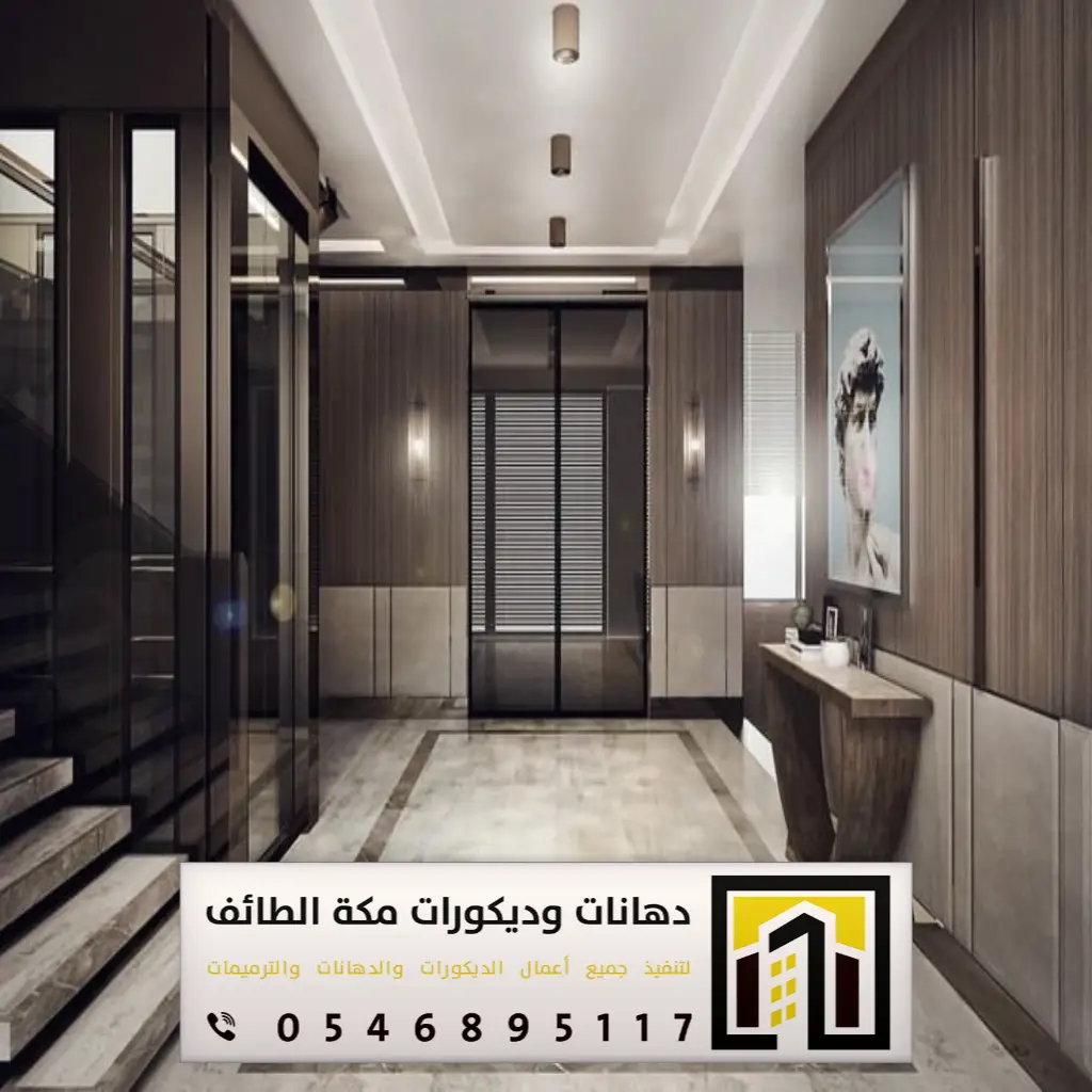 ديكور المدخل الرئيسي للمنزل بمكة