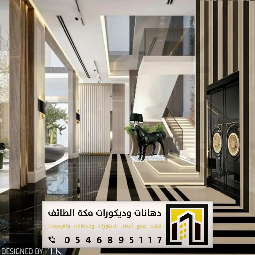 ديكور جدران مداخل بمكة