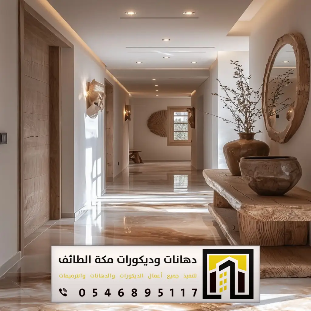 ديكور حائط مدخل البيت بمكة