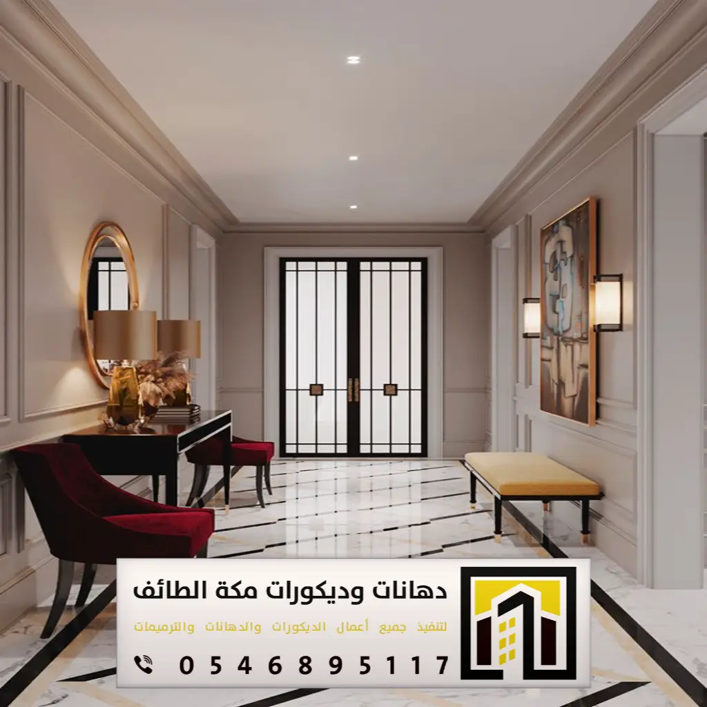 ديكور دخلة البيت في مكة