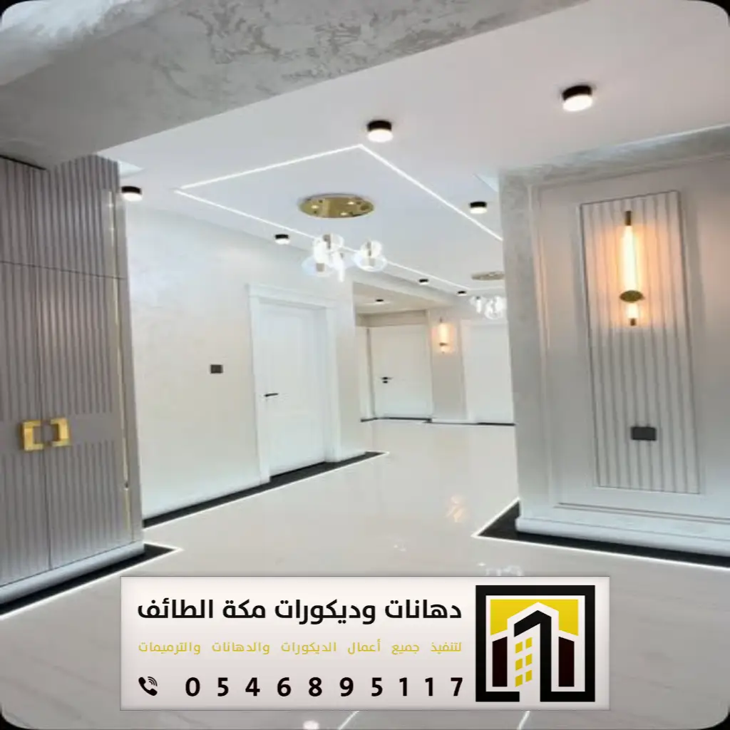 ديكور سقف مدخل البيت بمكة