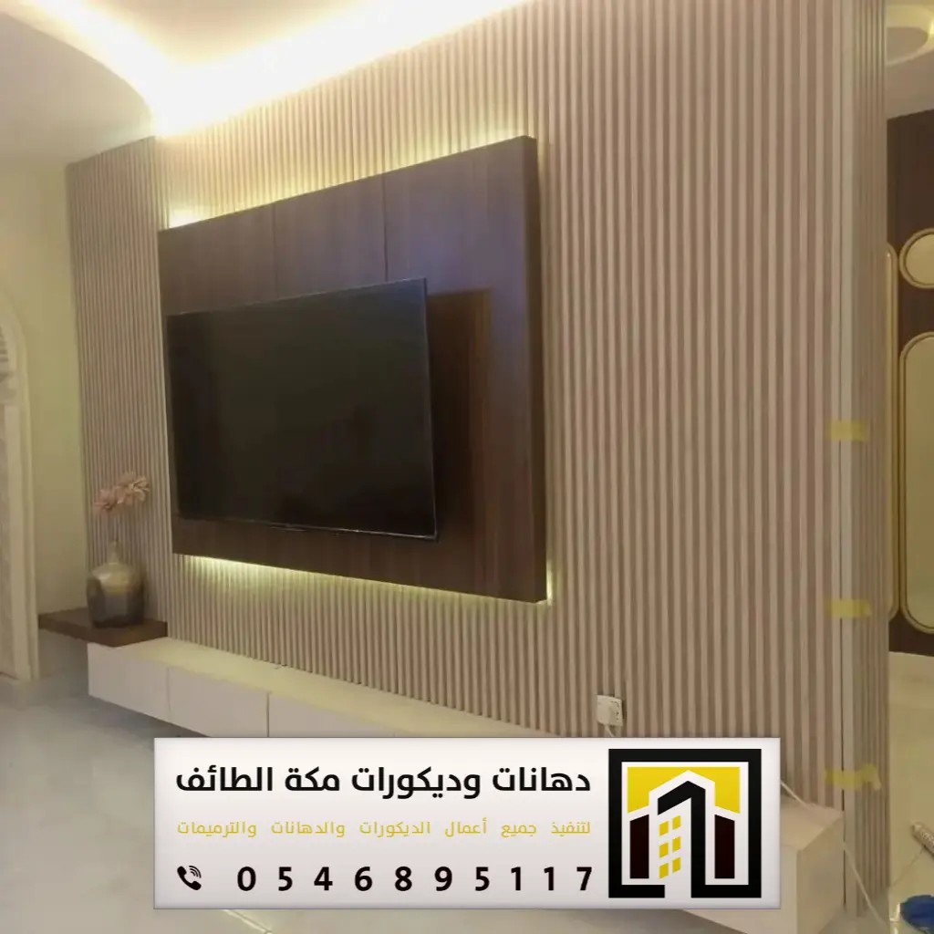 ديكورات خلفيات تلفزيون في مكة 0546895117 فني تركيب خلفية شاشة تلفزيون في الطائف 9 ديكور شاشات خشب بالطائف