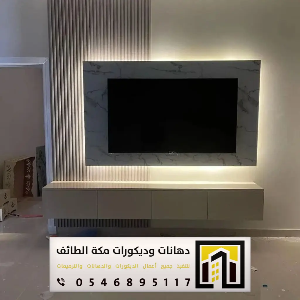 ديكورات خلفيات تلفزيون في مكة 0546895117 فني تركيب خلفية شاشة تلفزيون في الطائف 19 ديكور شاشه بلازما بالطائف
