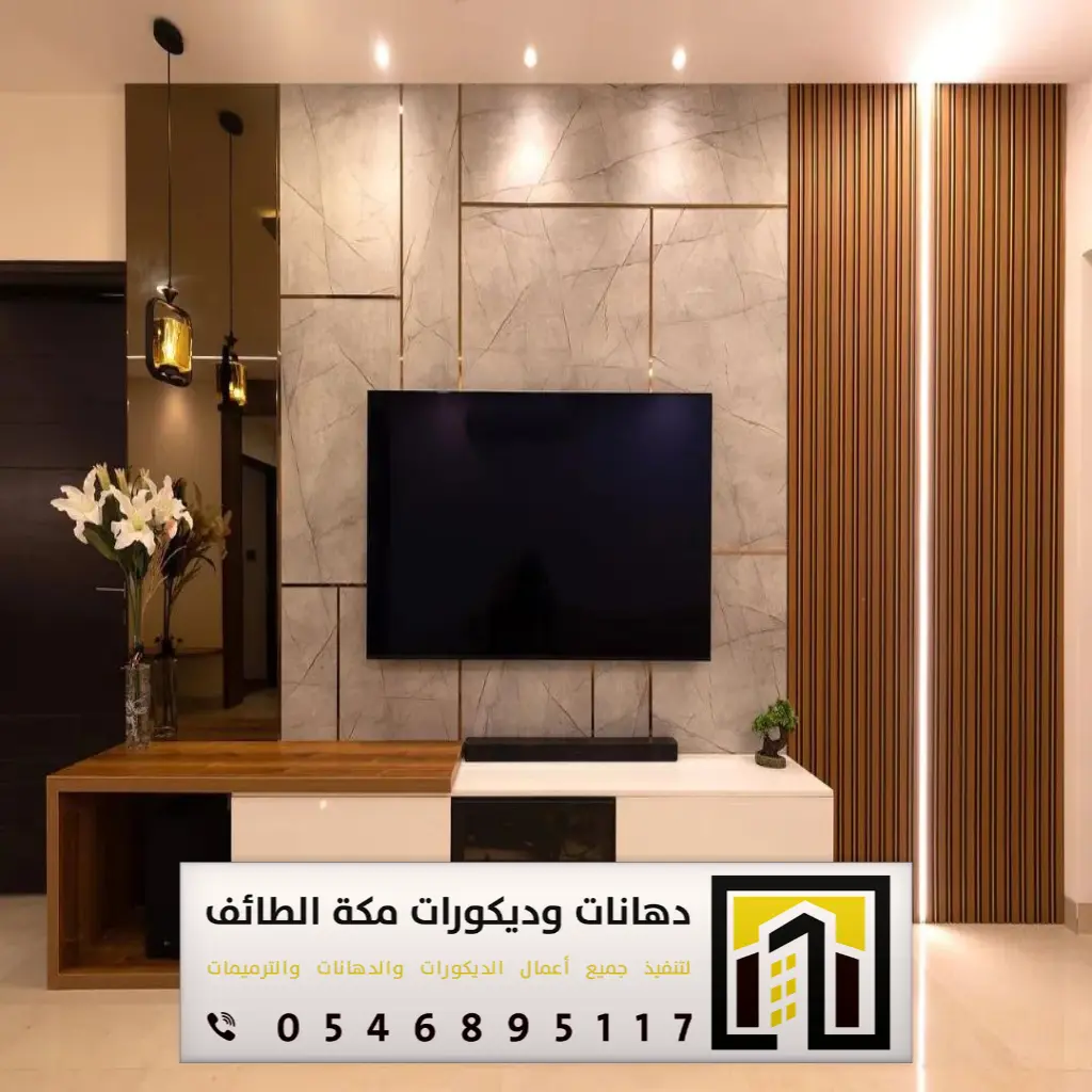 ديكورات خلفيات تلفزيون في مكة 0546895117 فني تركيب خلفية شاشة تلفزيون في الطائف 6 ديكور شاشه تلفزيون بالطائف