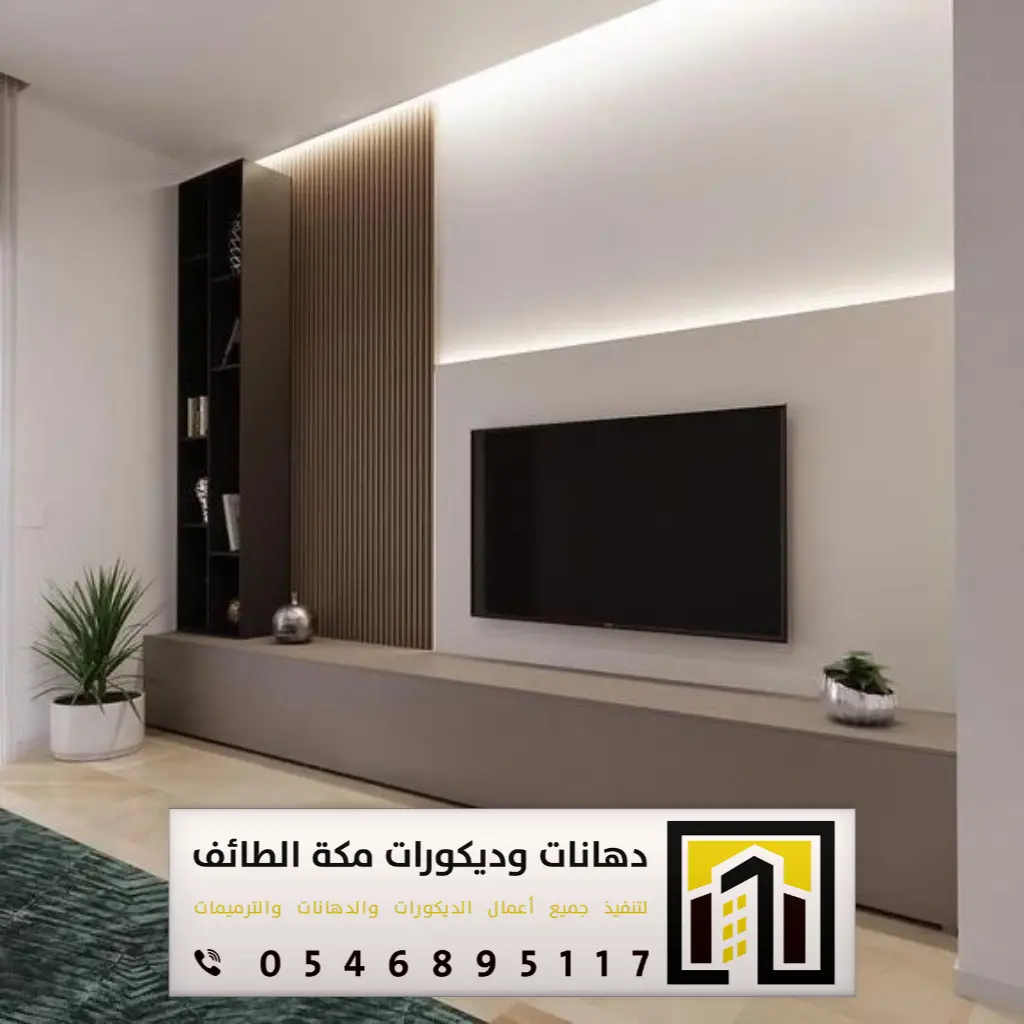 ديكورات خلفيات تلفزيون في مكة 0546895117 فني تركيب خلفية شاشة تلفزيون في الطائف 38 ديكور شاشه في مكة