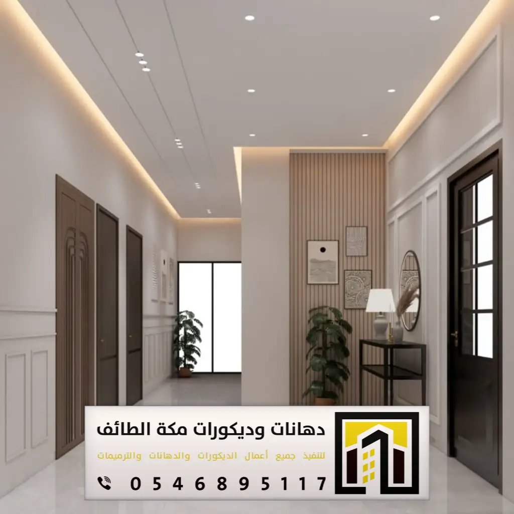 ديكور مداخل بديل الخشب الطائف