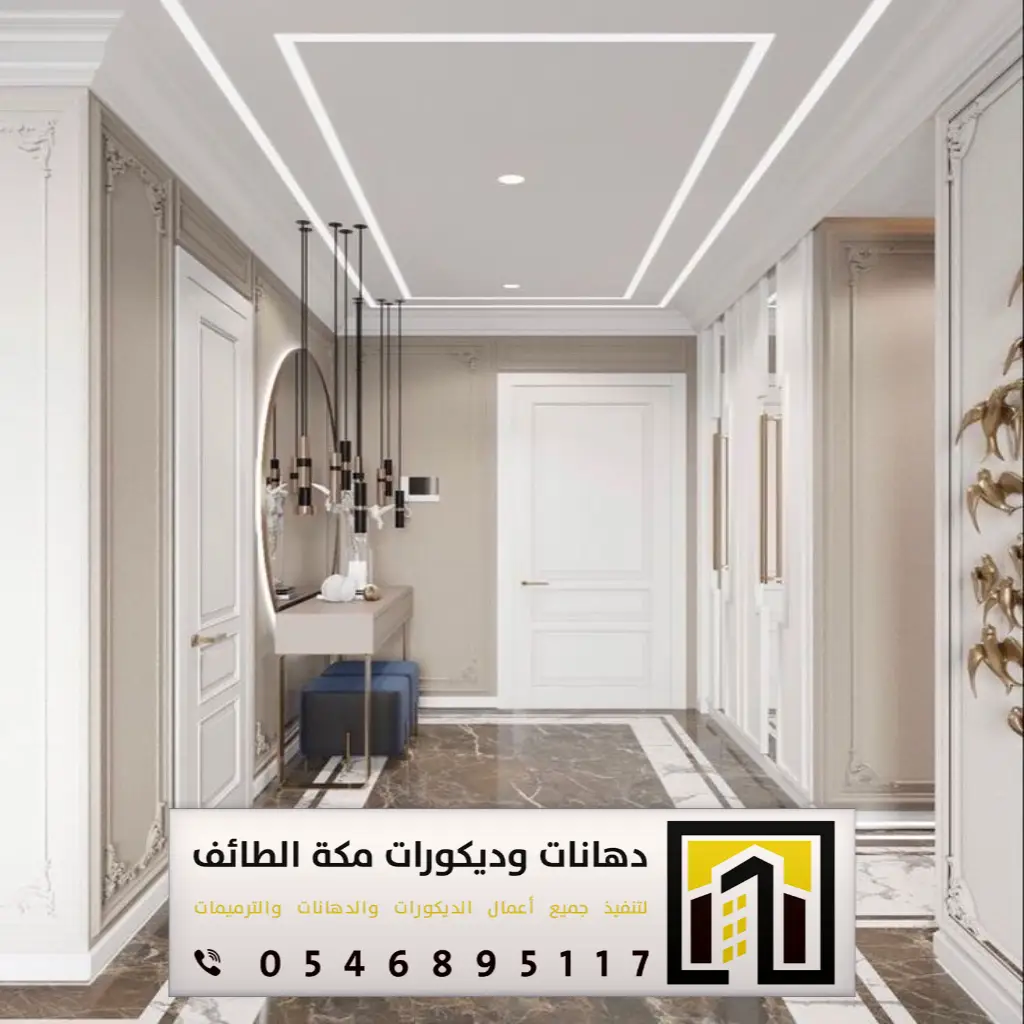 ديكور مداخل منازل في مكة