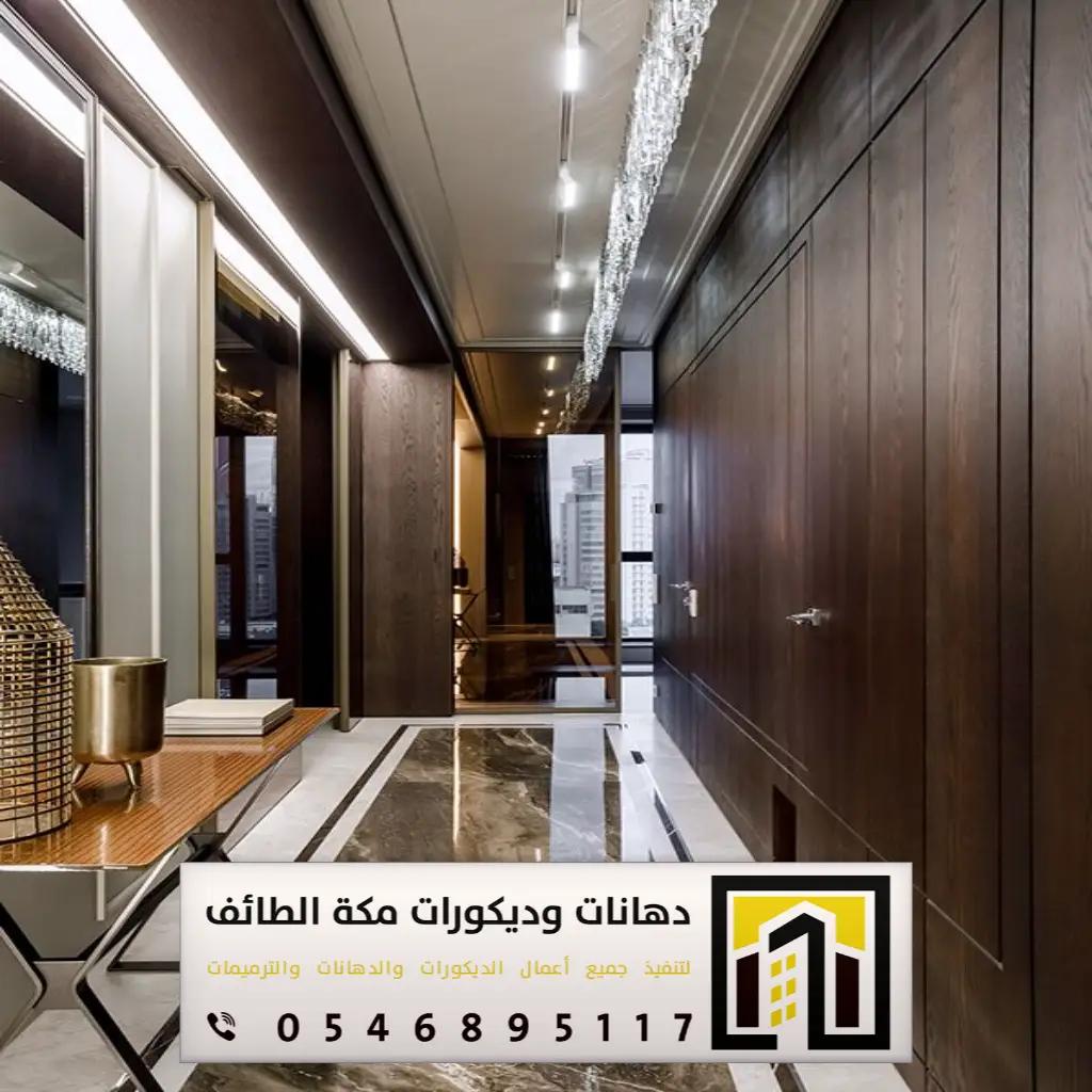 ديكور مداخل مودرن في مكة