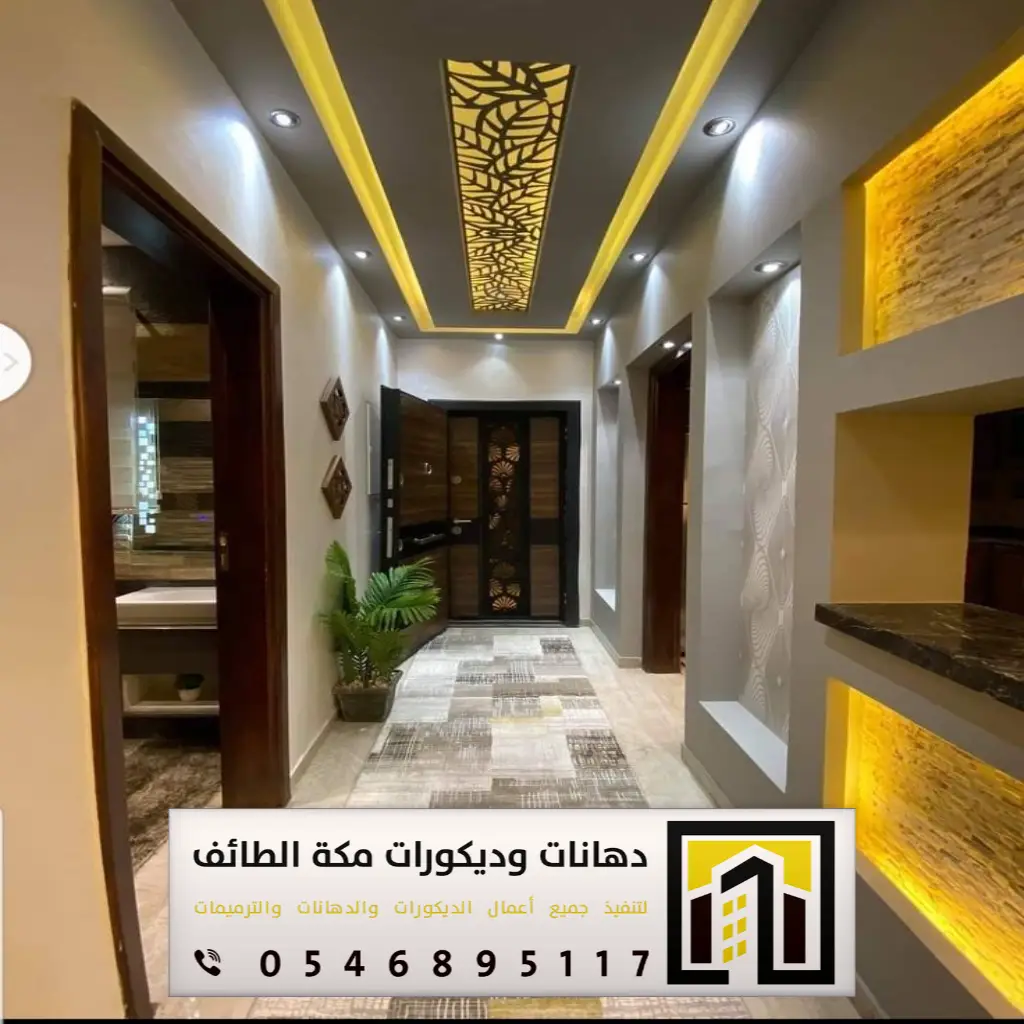 ديكور مدخل شقة في الطائف