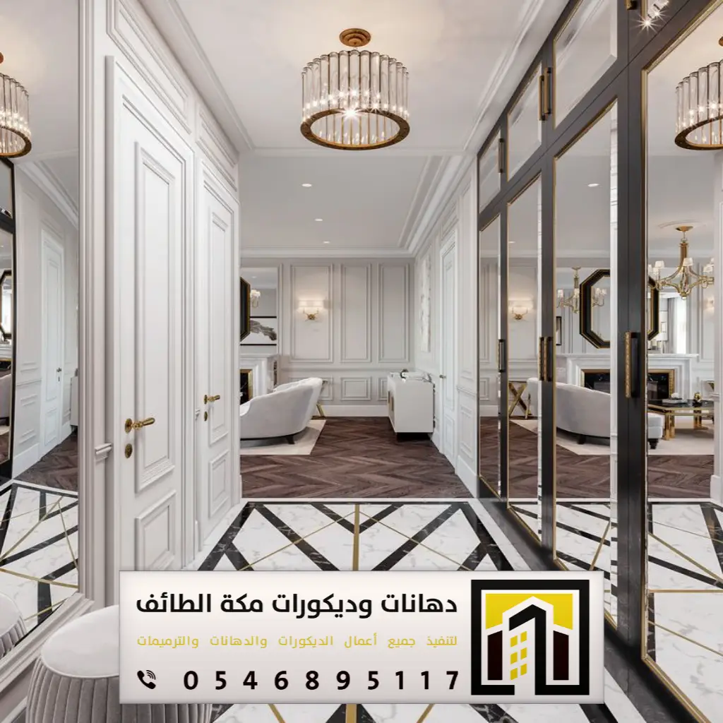 ديكور مرايات مداخل بمكة