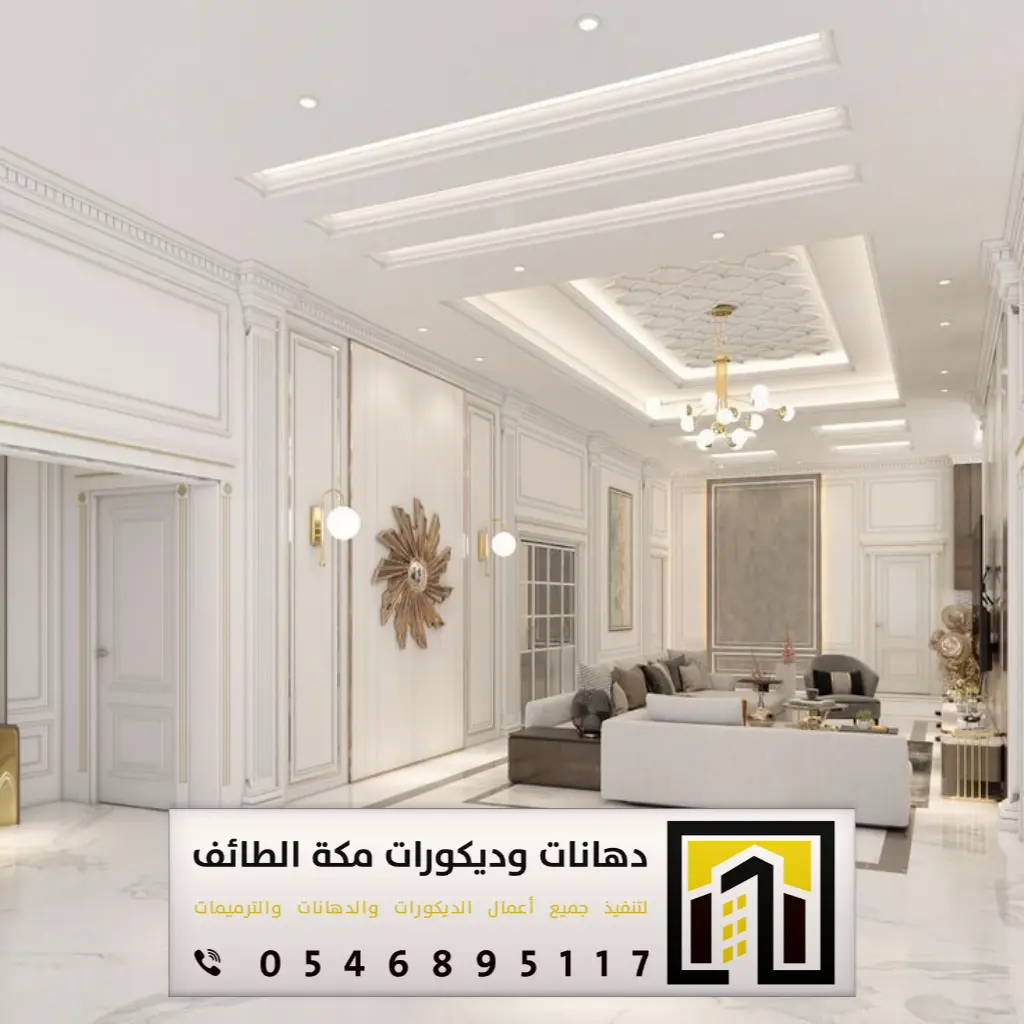 أسقف جبس بورد في الطائف 0546895117 معلم جبس بورد بمكة 29 ديكورات الجبس بورد في مكة