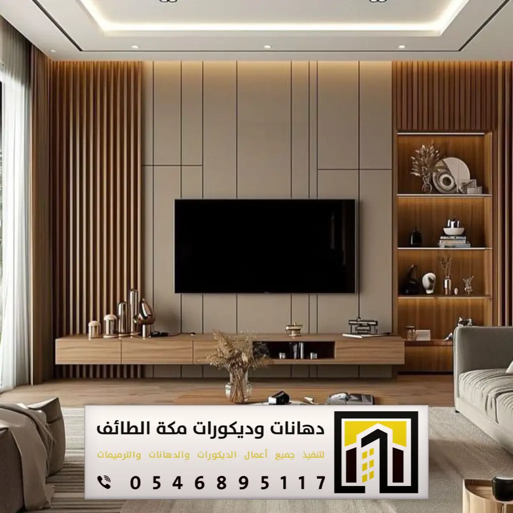 ديكورات خلفيات تلفزيون في مكة 0546895117 فني تركيب خلفية شاشة تلفزيون في الطائف 15 ديكورات تلفزيون في الشوقية بمكة