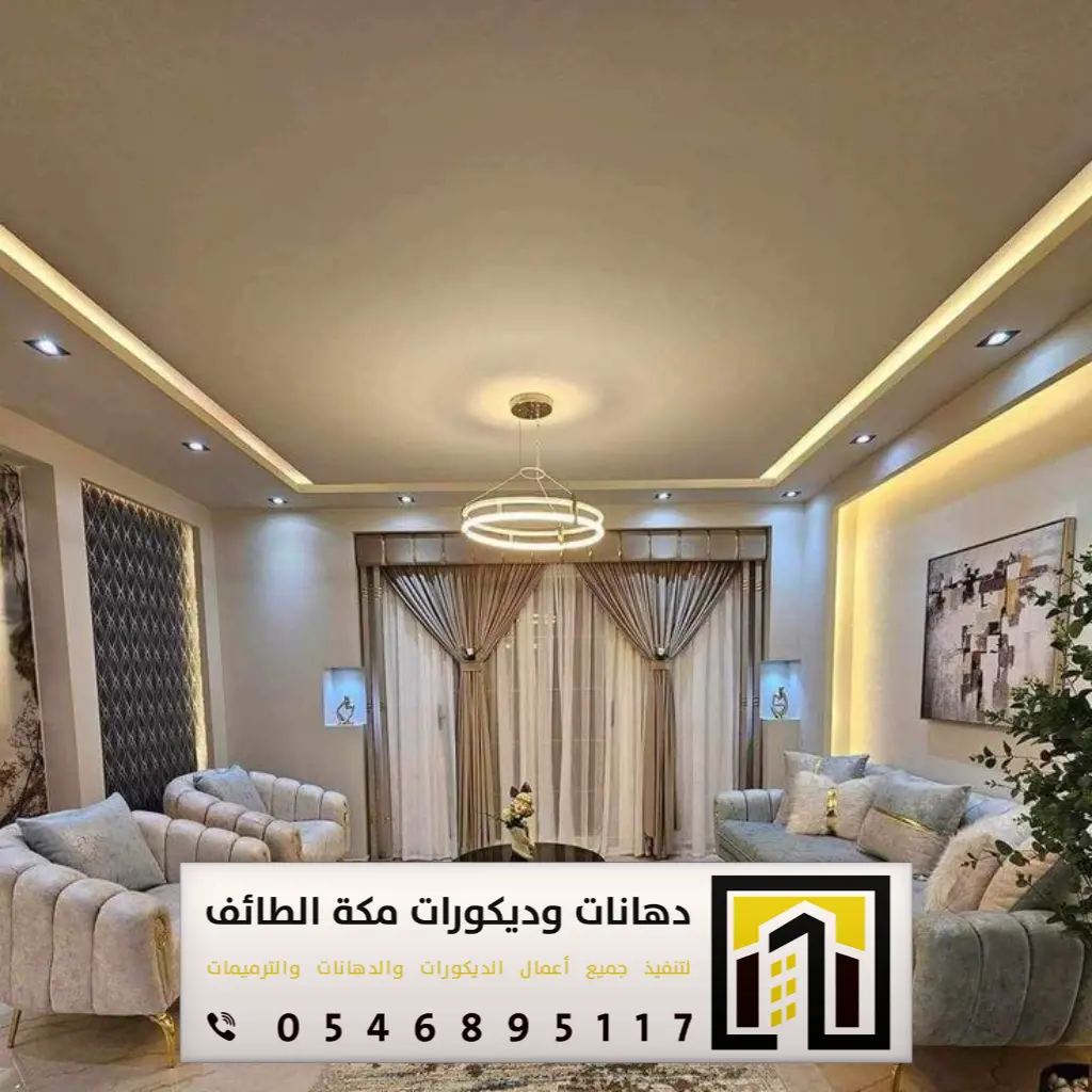 أسقف جبس بورد في الطائف 0546895117 معلم جبس بورد بمكة 8 ديكورات جبس بورد في الطائف