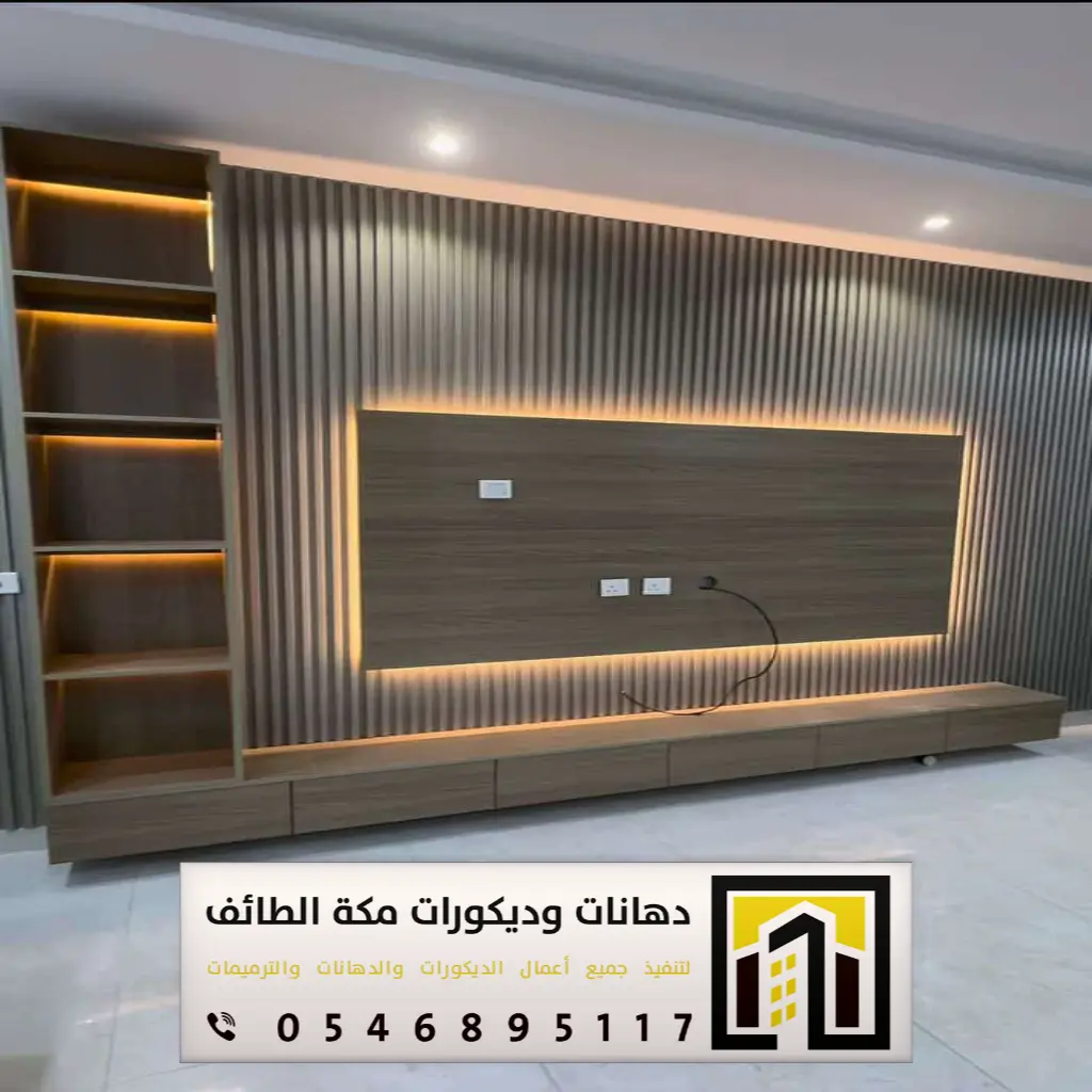ديكورات خلفيات تلفزيون في مكة 0546895117 فني تركيب خلفية شاشة تلفزيون في الطائف 30 ديكورات خشبية للشاشات في الطائف