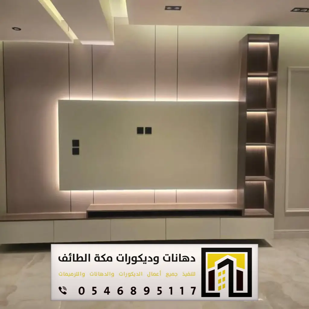 ديكورات خلفيات تلفزيون في مكة 0546895117 فني تركيب خلفية شاشة تلفزيون في الطائف 11 ديكورات شاشات تلفزيون مكة