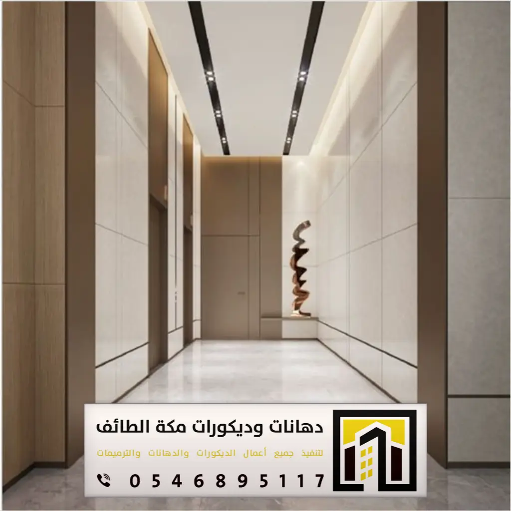 ديكورات مداخل شقق مكة