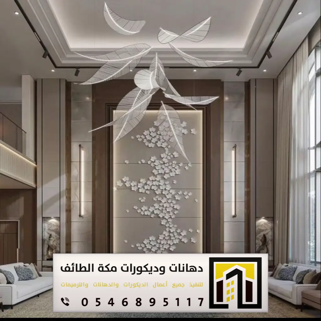 ديكورات مداخل صالات بالطائف