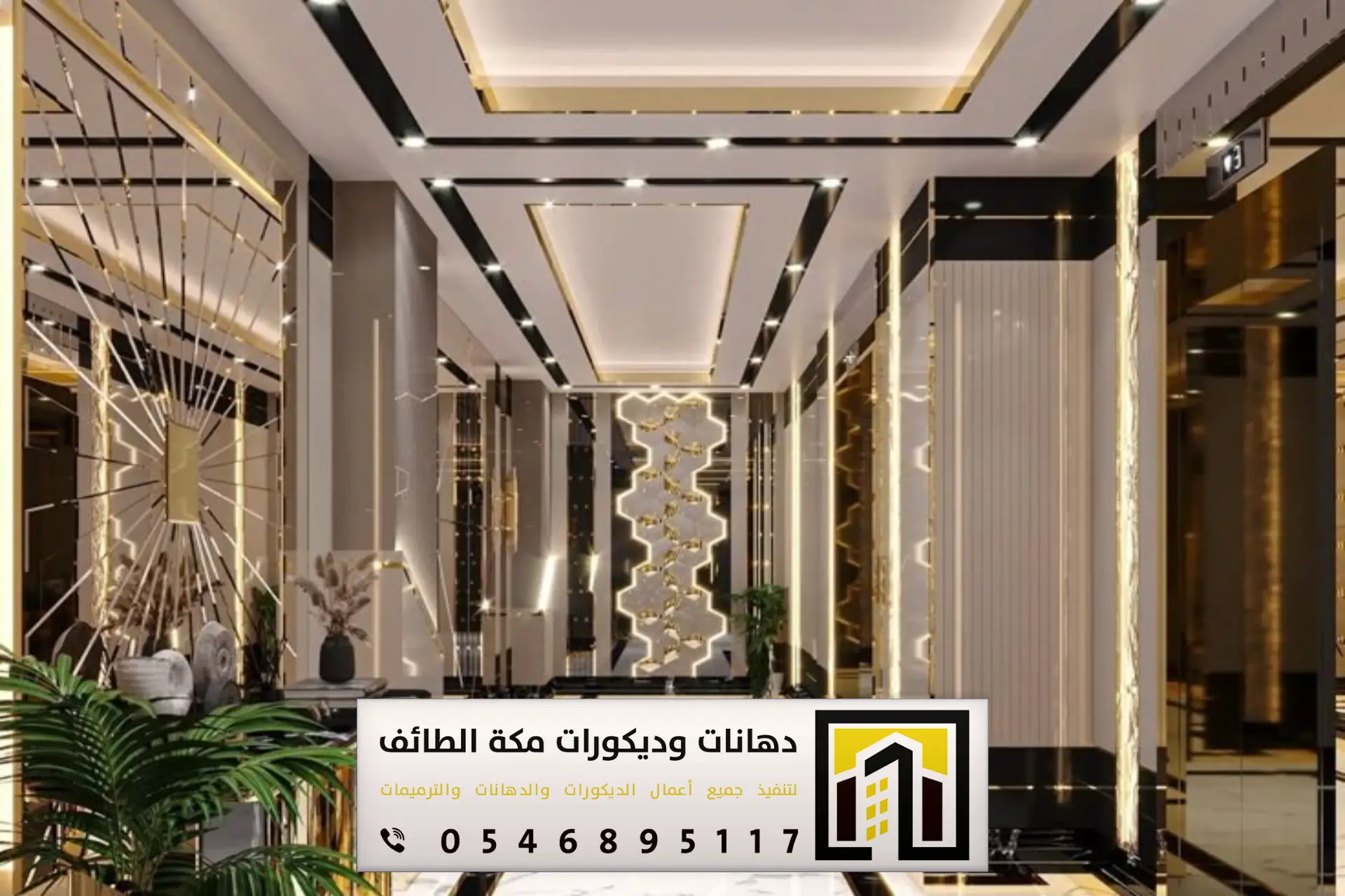 ديكورات مداخل مكة ديكورات مداخل مكة