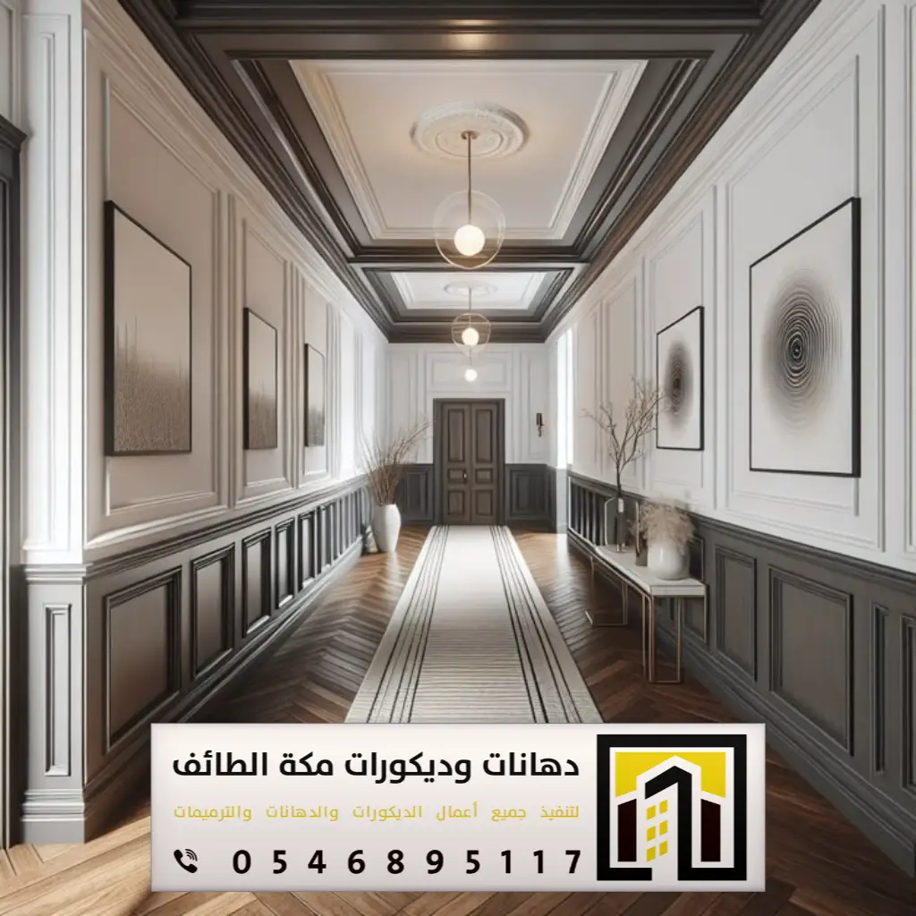 ديكورات مدخل البيت الداخلي بمكة
