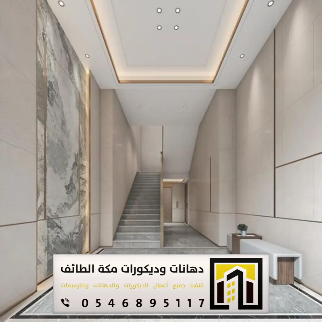 ديكورات مدخل المنزل بالطائف